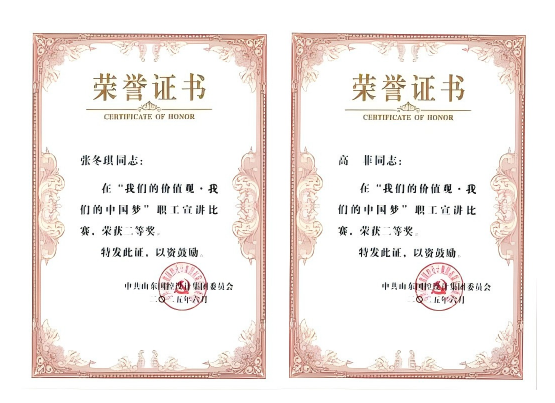 喜報(bào)！我公司職工在集團(tuán)舉辦的宣講比賽中取得優(yōu)異成績(jī)
